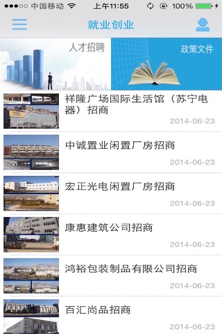 黄海我家 screenshot 3