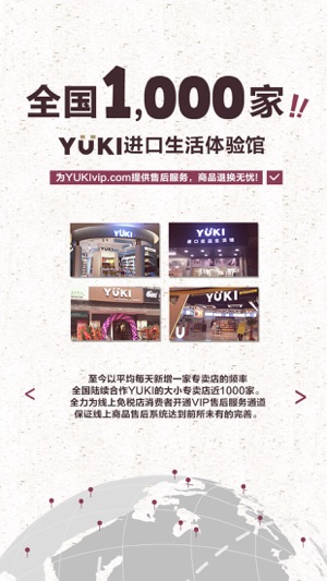 YUKI免稅店 - 100%海外正品(圖1)-速報App