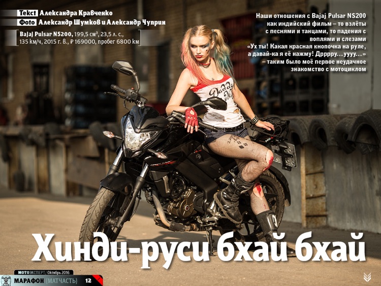 МОТОэксперт screenshot-3