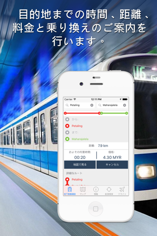 Kuala Lumpur Metro Guide and Route Planner screenshot 3