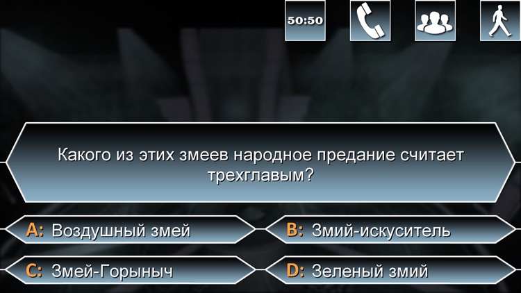 Миллионер ▶ 2016