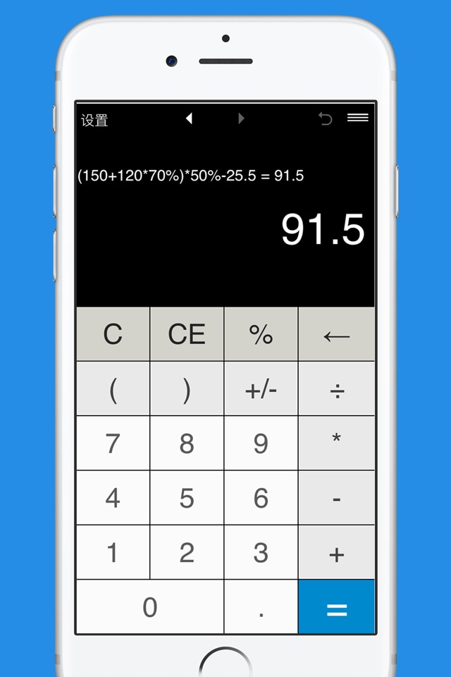 Calculator with parentheses screenshot 3