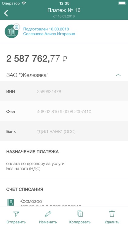 КЭБ ЭйчЭнБи Business screenshot-4