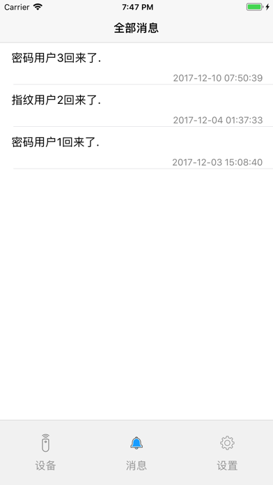 曼申智能 screenshot 3