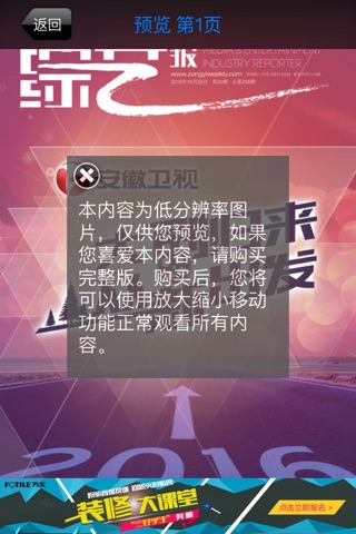 综艺报 screenshot 2