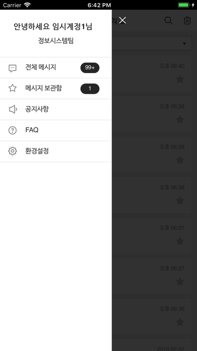 국민대학교 K·PUSH screenshot 4