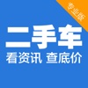 二手车大全－全国最新的汽车报价交易平台