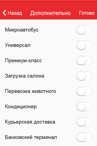Такси Няня (Харьков, Сумы) screenshot 3