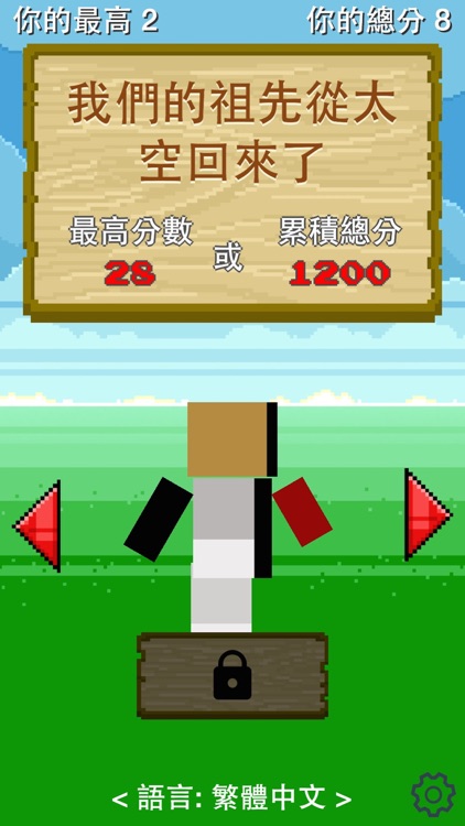 舉旗 Tempo - 台灣最受歡迎小遊戲 screenshot-4