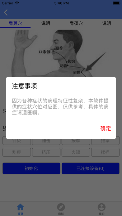 吉晟佳康 screenshot 3