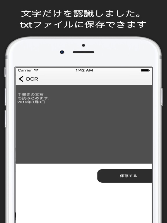 画像、写真から文字を認識するOCRアプリのおすすめ画像3