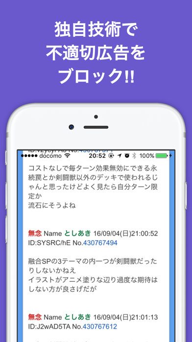 ブログまとめニュース速報 for 遊戯王 screenshot 3