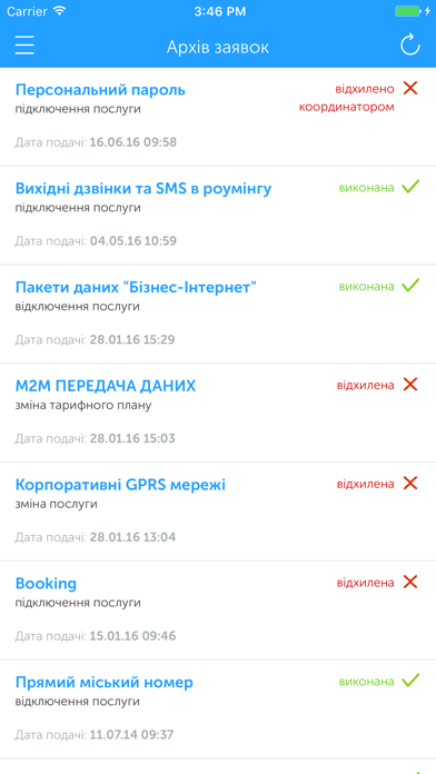 My Kyivstar B2B screenshot 3