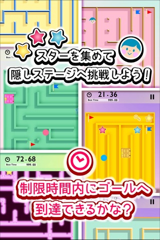 ふつうの迷路 オフライン暇つぶしパズルゲーム screenshot 3