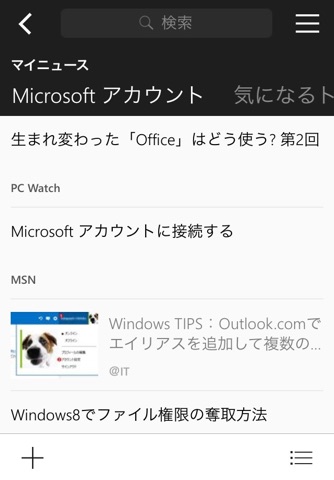 Microsoft Start screenshot 4