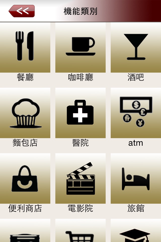 太子建設App screenshot 4