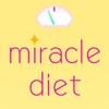 奇跡のダイエット-miracle diet（ミラクル ダイエット）