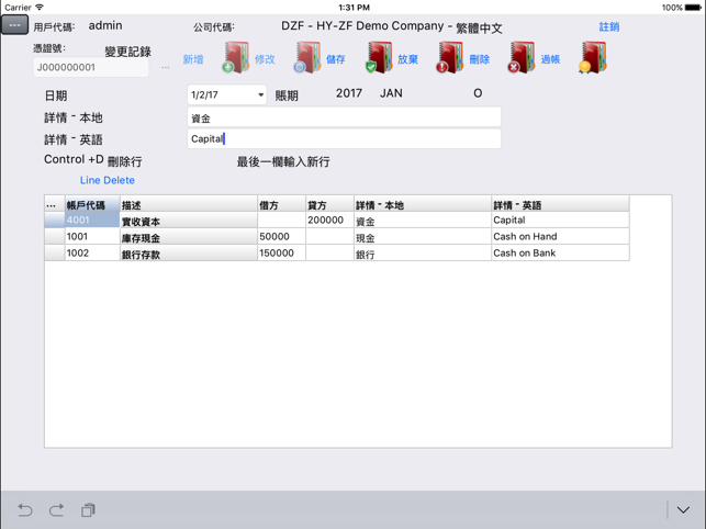 HY Accounting Lite(圖3)-速報App