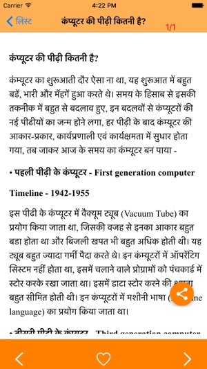 Computer Kunji Hindi(圖3)-速報App