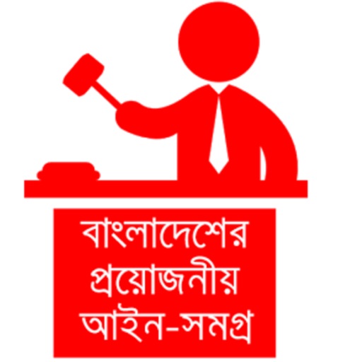 Jatiyo Sangsad Bhaban - Laws of Bangladesh