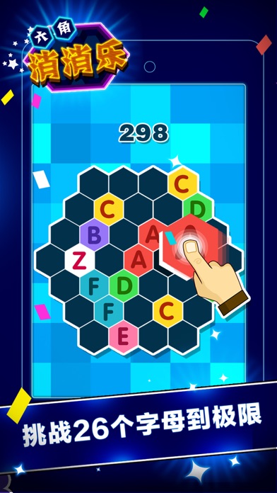 六角拼拼乐免费单机益智小游戏合集