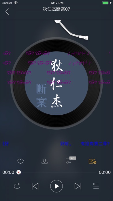 狄仁杰断案 screenshot 2