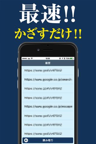 QRコードリーダー for iPhone -無料で使えるQR読み取りアプリ screenshot 2