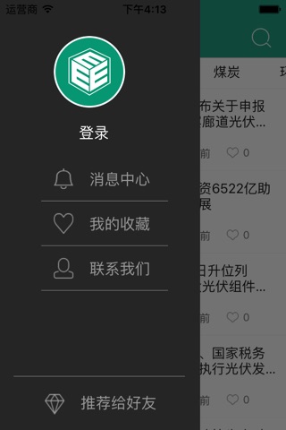 阳光E立方 screenshot 2