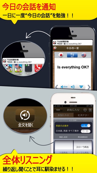TS10ヶ国語会話翻訳機 screenshot1
