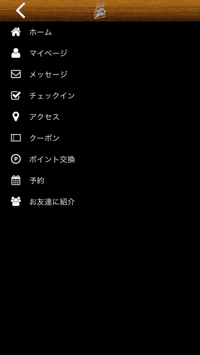 鹿児島市にあるISO COFFEE STANDの公式アプリ screenshot 4