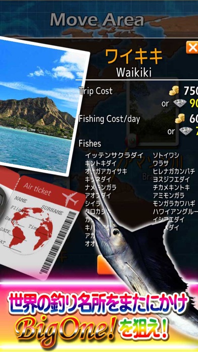 BigOne! ワールドツアーフィッシングのスクリーンショット2 BigOne! ワールドツアーフィッシングのスクリーンショット2