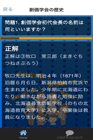 任用試験　2015 screenshot 2