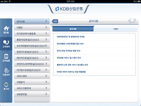 스마트KDB for iPad screenshot 4