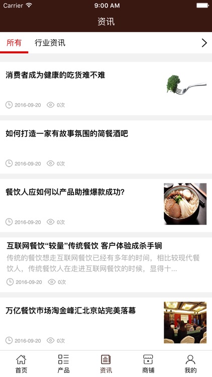 江西餐饮娱乐网 screenshot-3