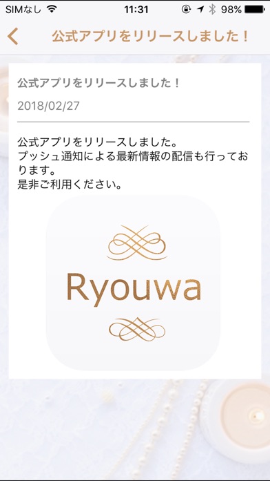 ハンドメイドアクセサリー＆雑貨通販アプリ＊Ryouwa screenshot 3