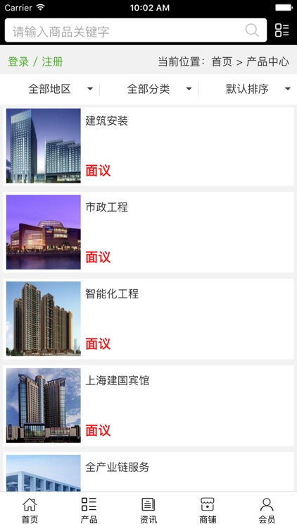 河北工程建筑平台