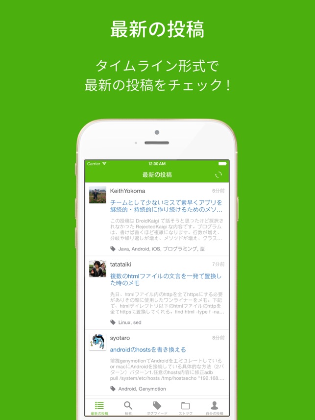 Qiitaportable For Qiita スマホから快適に読もう On The App Store