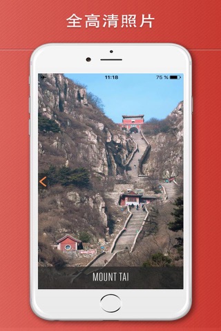 Jinan Travel Guide with Offline City Street Map screenshot 2