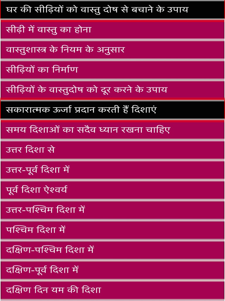 【图】vastu shastra 2016(截图3)