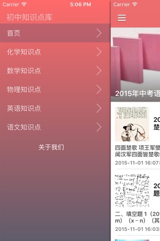 中考备考知识点指南 - 中考考前提分策略必备 screenshot 2