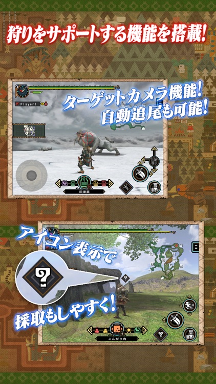 MONSTER HUNTER PORTABLE 2nd G for iOS