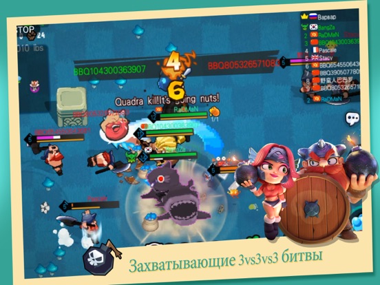 BarbarQ для iPad