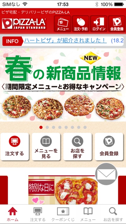 PIZZA-LA公式アプリ