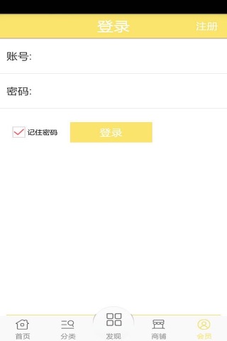 广东特产网 screenshot 4