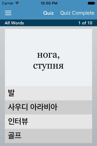 Ukrainian | Korean - AccelaStudy® screenshot 3