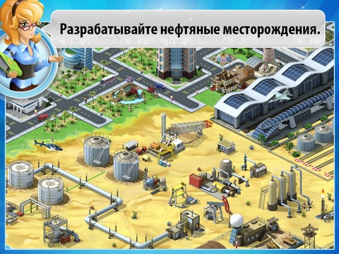 Мегаполис HD screenshot 4