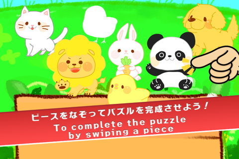 Cute Animal Puzzles - kidsle screenshot 2