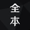 【海量免费书籍资源】高质量热门网络小说，玄幻、奇幻、武侠仙侠、言情、青春校园、耽美、同人作品、推理悬疑、惊悚恐怖，应有尽有；