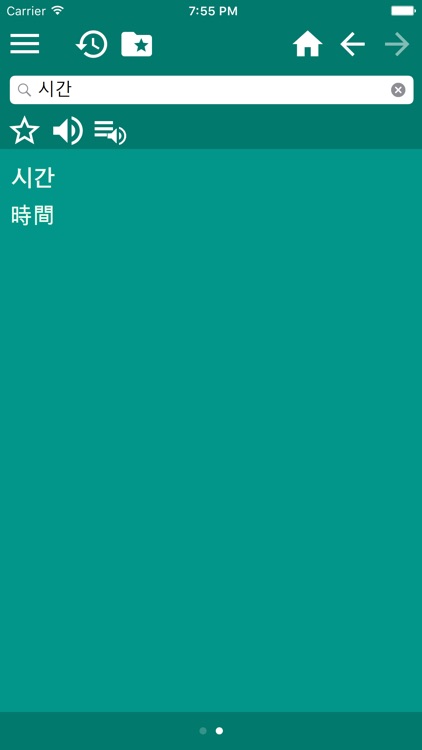 Korean Japanese dictionary screenshot-3