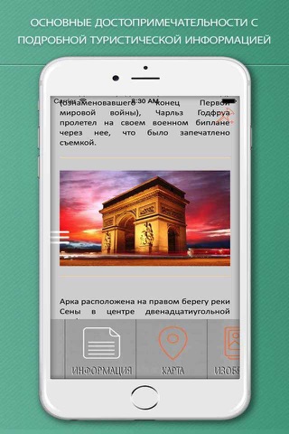 Paris Travel Guide Offline screenshot 3